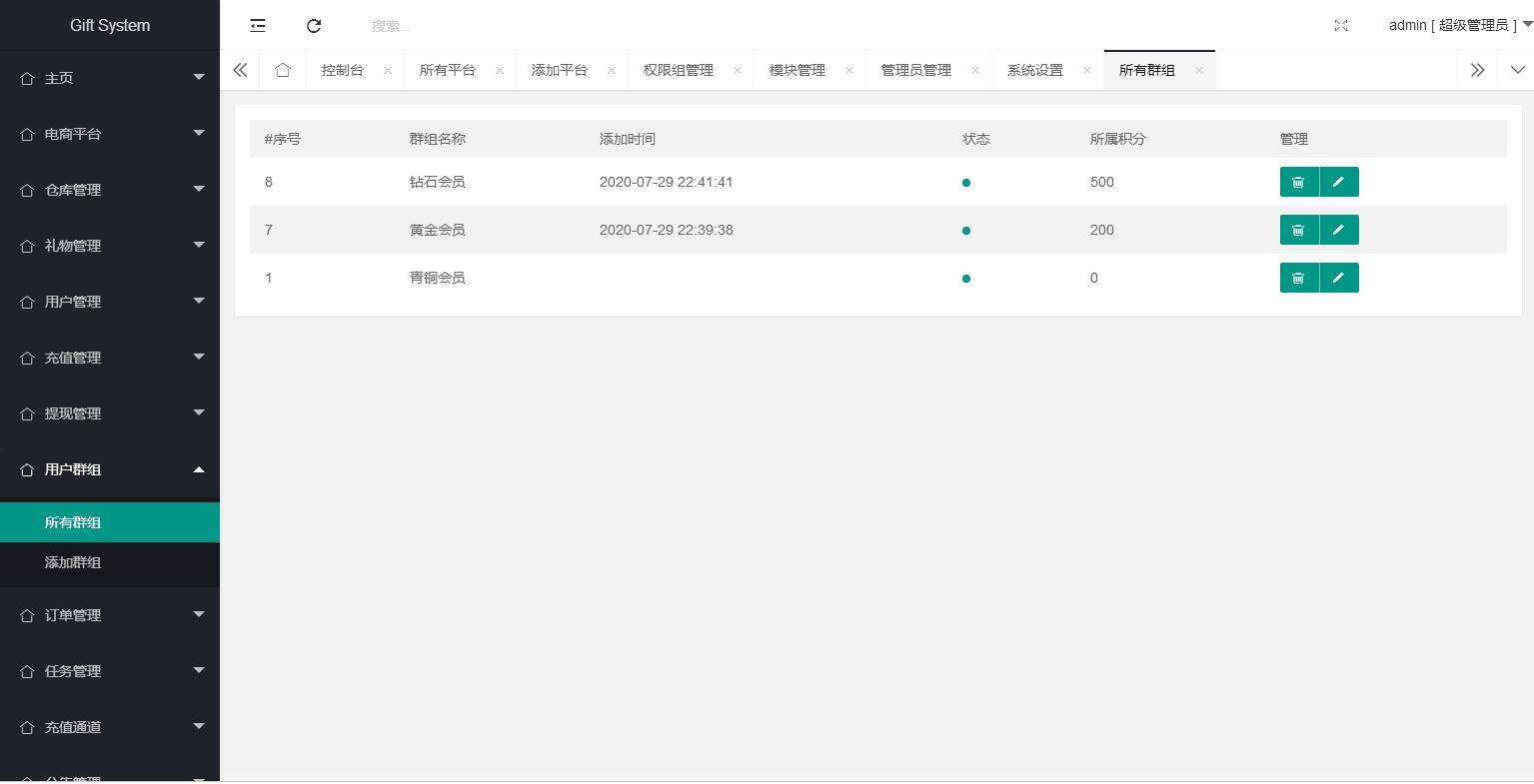图片[12]-C142 PHP源码_礼品鸟一站式礼品采购中心网站源码淘宝礼品代发平台源码-万源库