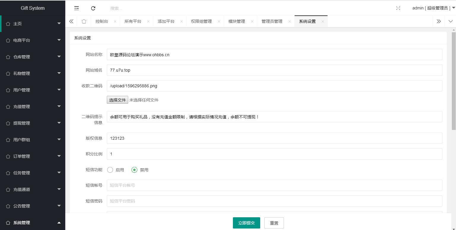 图片[10]-C142 PHP源码_礼品鸟一站式礼品采购中心网站源码淘宝礼品代发平台源码-万源库