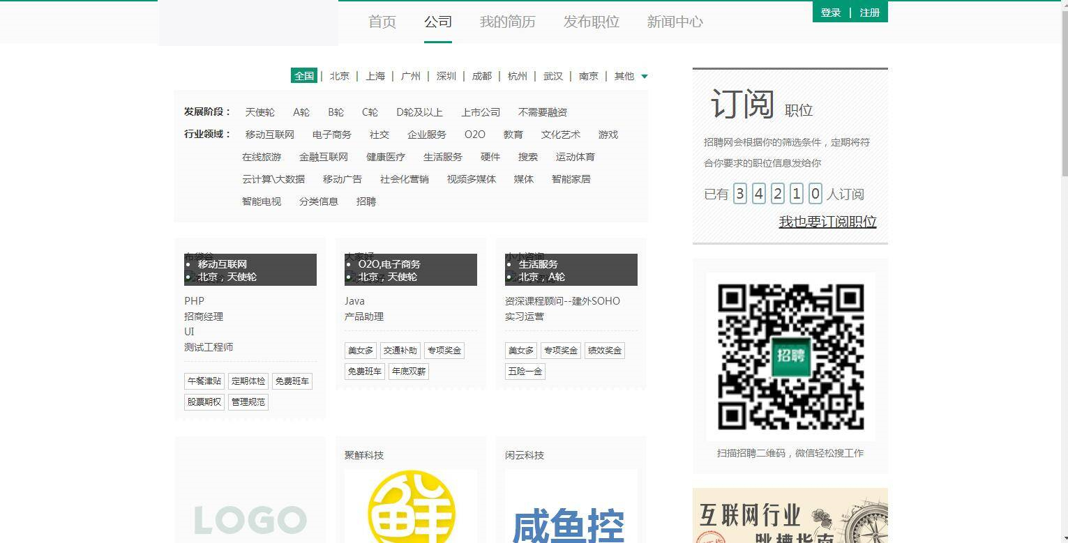 图片[4]-C140 PHP源码_thinkphp内核仿拉勾网人才招聘源码-万源库