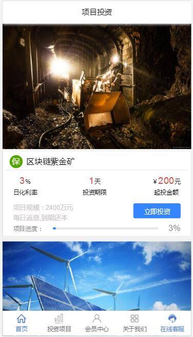 图片[4]-C136 区块源码_运营版p2p投资理财源码,金融理财平台,签到抽奖功能+搭建教程-万源库