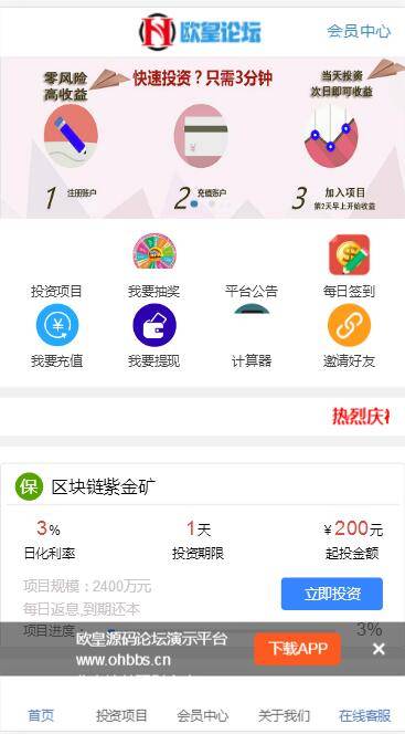 C136 区块源码_运营版p2p投资理财源码,金融理财平台,签到抽奖功能+搭建教程-万源库