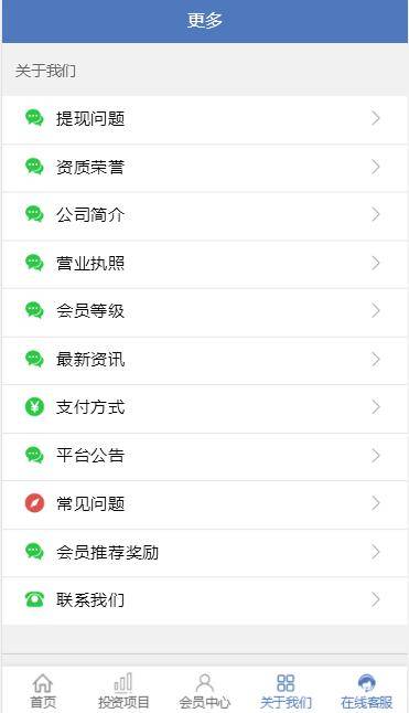 图片[8]-C136 区块源码_运营版p2p投资理财源码,金融理财平台,签到抽奖功能+搭建教程-万源库