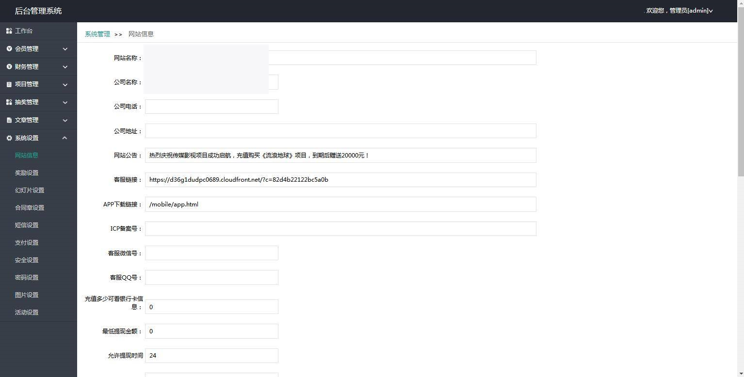 图片[10]-C136 区块源码_运营版p2p投资理财源码,金融理财平台,签到抽奖功能+搭建教程-万源库