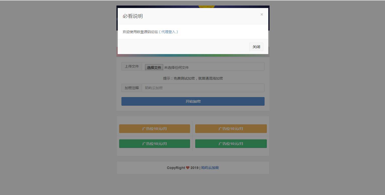 图片[2]-C127 PHP源码_PHP在线加密系统源码,陌屿云PLUS版V8.01开源版本 PHP在线加密系统源码-万源库