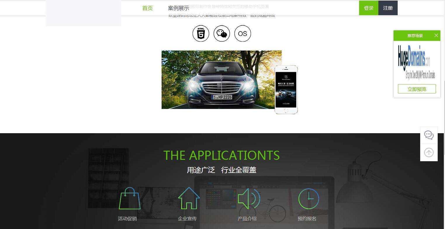 图片[2]-C125 PHP源码_仿易企秀V15.1完整版开源版源码-万源库