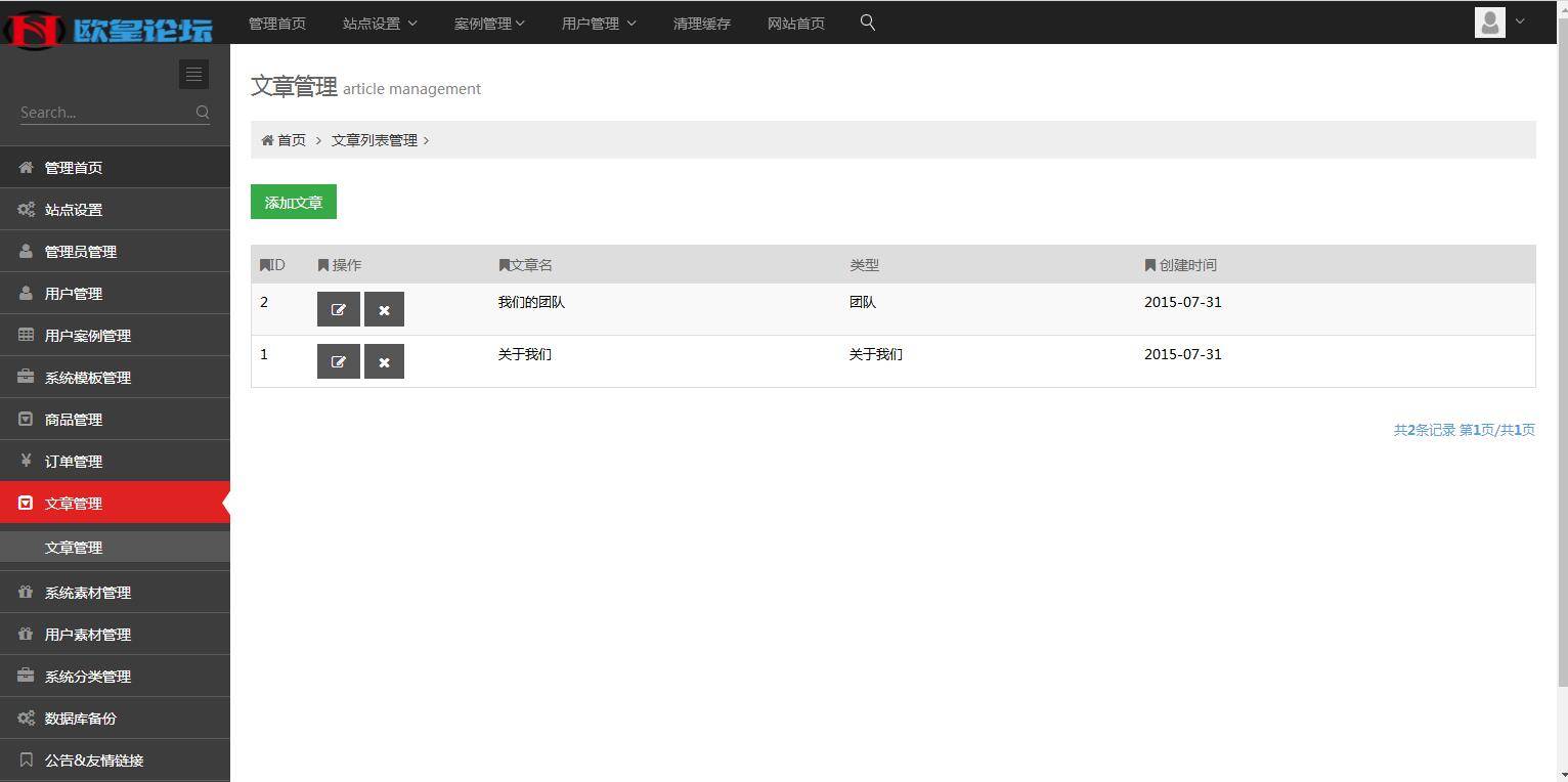 图片[10]-C125 PHP源码_仿易企秀V15.1完整版开源版源码-万源库