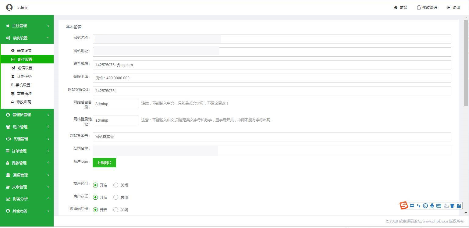 C120 支付源码_某站价值6000的聚合支付+后台语音播报,修复版-万源库