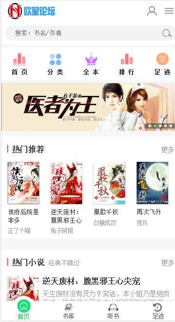 图片[6]-C113 小说源码_织梦dedecms小说网源码,全自动采集+搭建教程-万源库