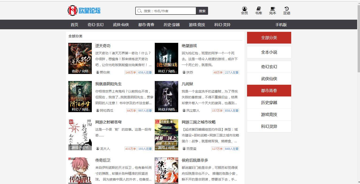 图片[4]-C113 小说源码_织梦dedecms小说网源码,全自动采集+搭建教程-万源库