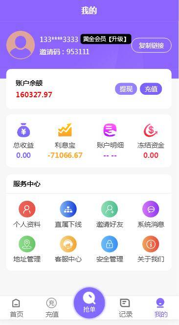 图片[8]-C103 PHP源码_v8淘宝抢单完美运行版-万源库