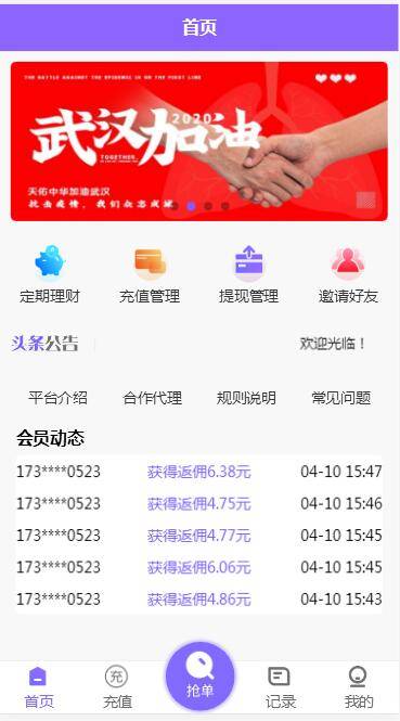 图片[2]-C103 PHP源码_v8淘宝抢单完美运行版-万源库