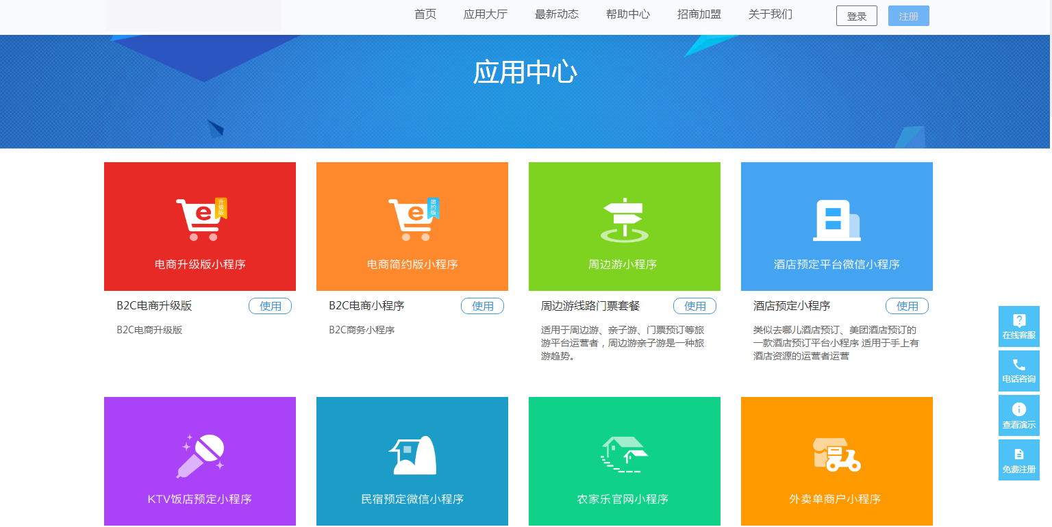 图片[4]-C101 PHP源码_小程序自动一键生成系统网站源码+安装教程-万源库