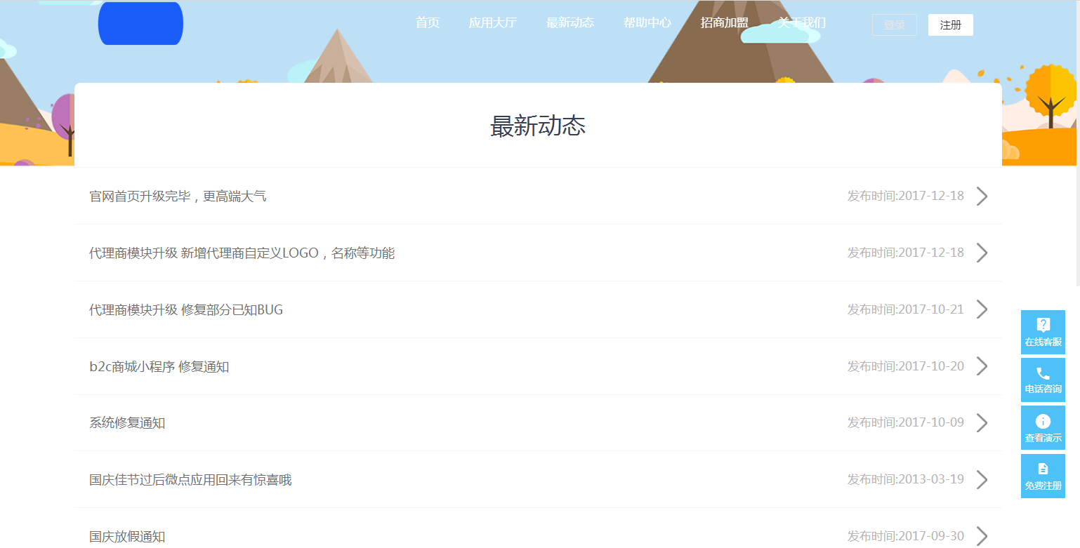 图片[6]-C101 PHP源码_小程序自动一键生成系统网站源码+安装教程-万源库
