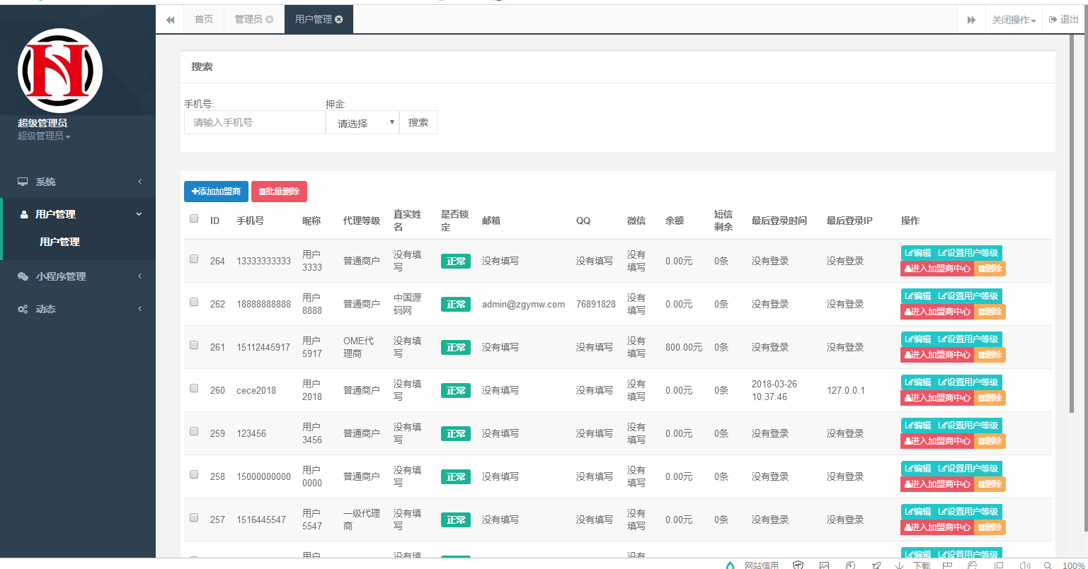 图片[10]-C101 PHP源码_小程序自动一键生成系统网站源码+安装教程-万源库
