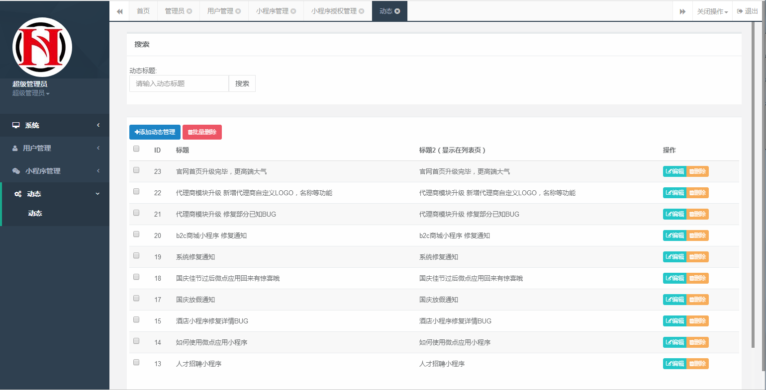 图片[16]-C101 PHP源码_小程序自动一键生成系统网站源码+安装教程-万源库