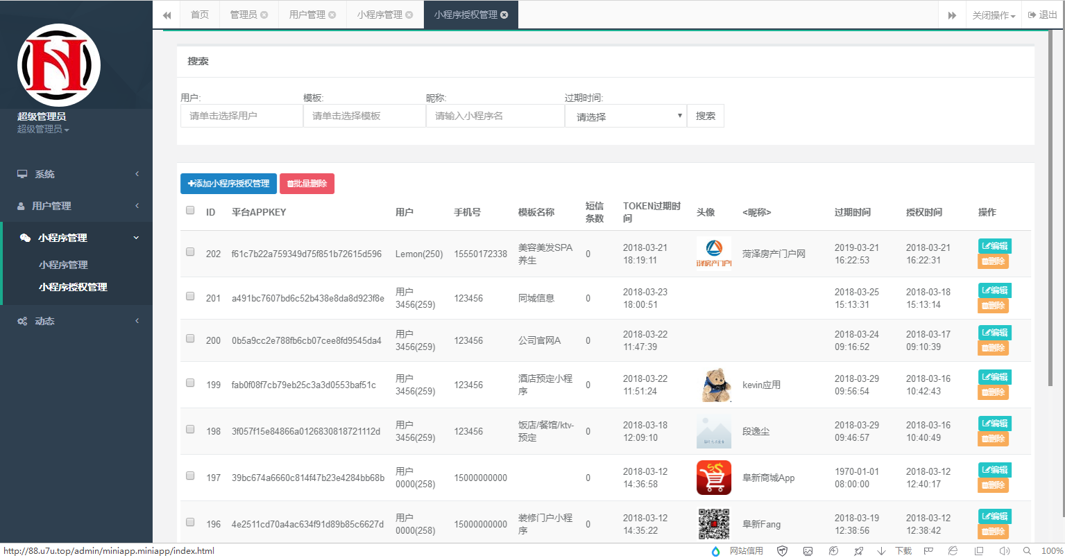 图片[14]-C101 PHP源码_小程序自动一键生成系统网站源码+安装教程-万源库