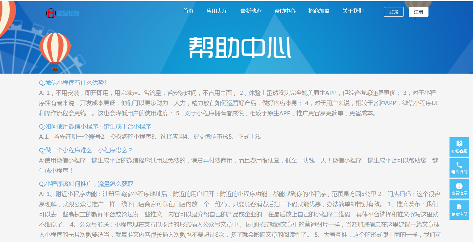 图片[8]-C101 PHP源码_小程序自动一键生成系统网站源码+安装教程-万源库