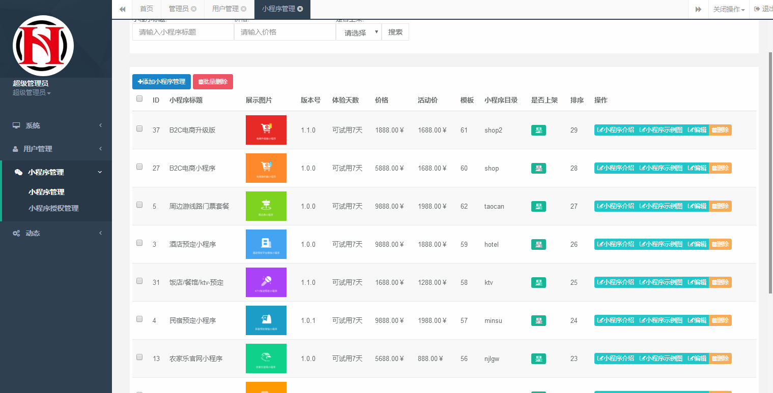 图片[12]-C101 PHP源码_小程序自动一键生成系统网站源码+安装教程-万源库