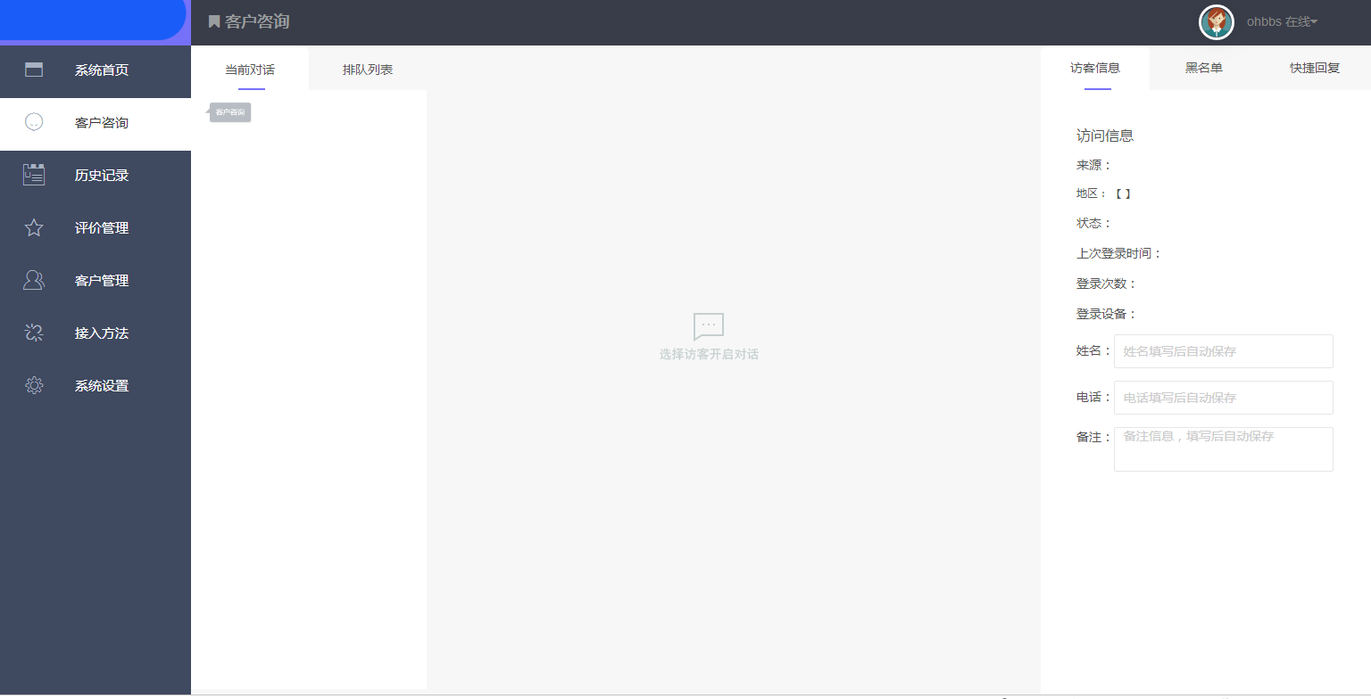 图片[7]-C100 PHP源码_最新thinkPHP线客服系统完美运行-万源库