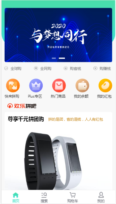 C092 PHP源码_团购拼购商城源码_完美版-万源库