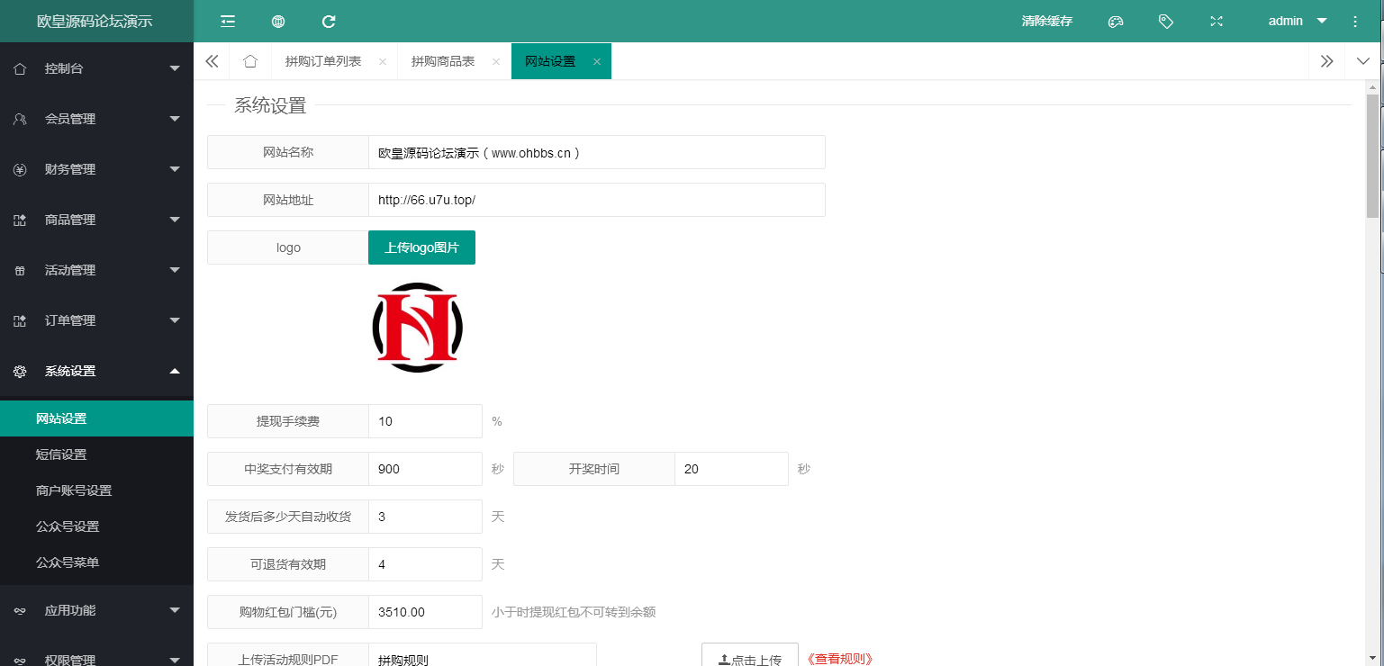 图片[16]-C092 PHP源码_团购拼购商城源码_完美版-万源库