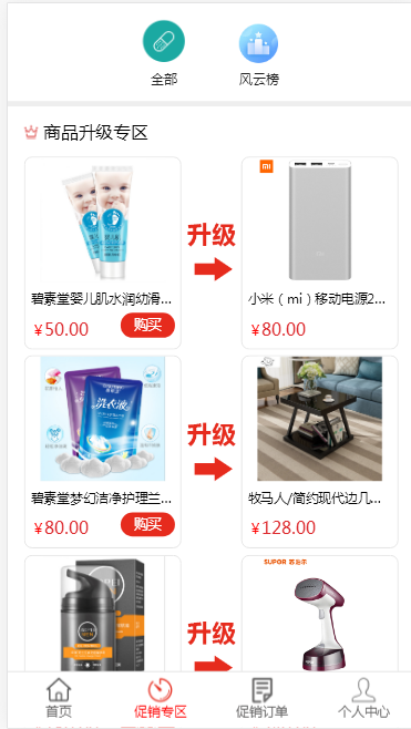 图片[4]-C091 PHP源码_奇偶商城系统源码_完美版+独立代理后台-万源库