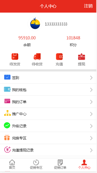 图片[8]-C091 PHP源码_奇偶商城系统源码_完美版+独立代理后台-万源库