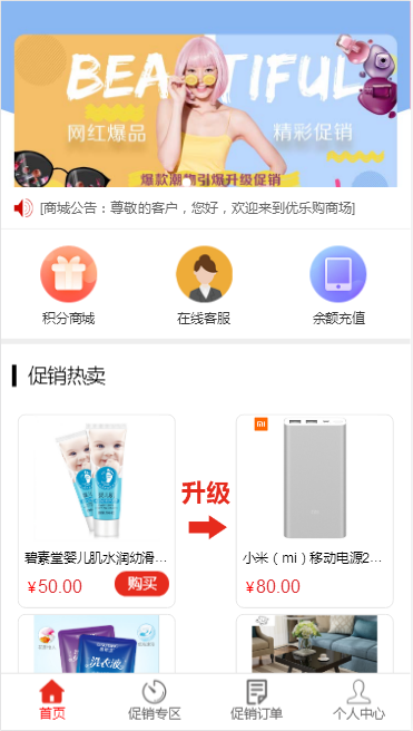 图片[2]-C091 PHP源码_奇偶商城系统源码_完美版+独立代理后台-万源库