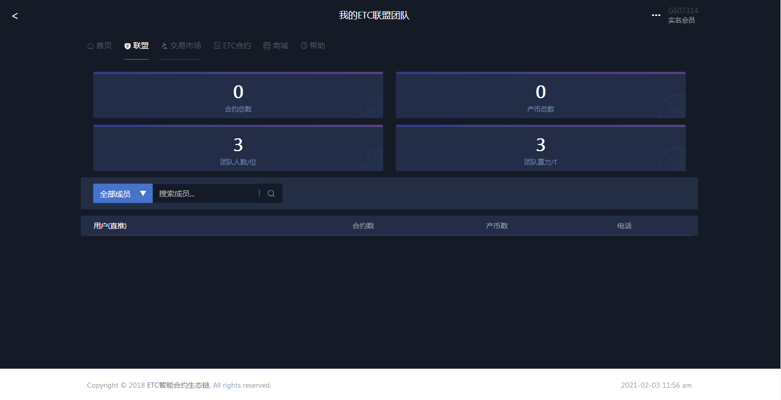 图片[4]-C087 区块链源码_点对点ETC合约虚拟币挖矿生态圈,ETC商城众筹等,运营版-万源库