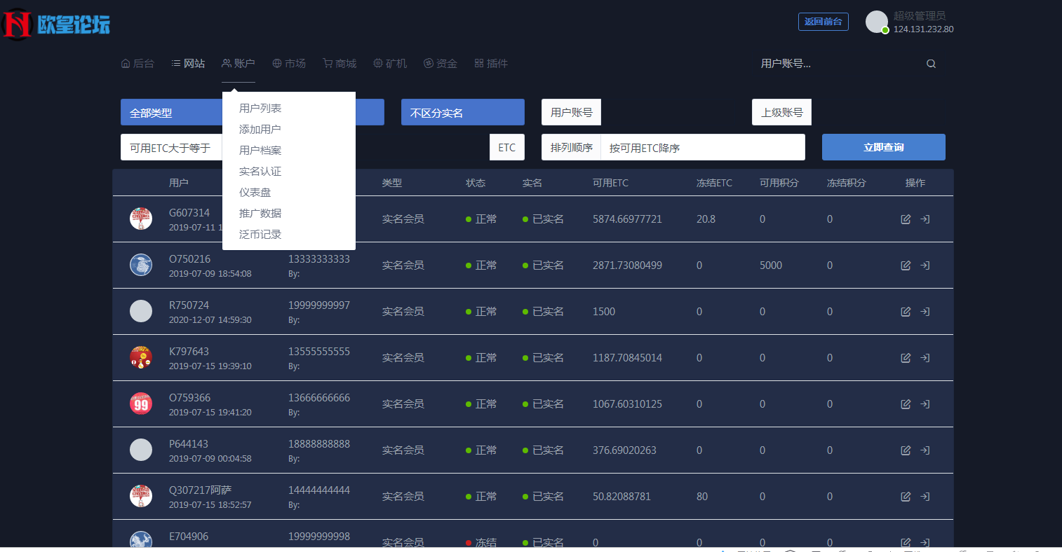 图片[12]-C087 区块链源码_点对点ETC合约虚拟币挖矿生态圈,ETC商城众筹等,运营版-万源库