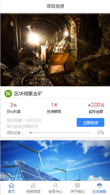 图片[4]-C084 区块链源码_区块鱼,全新后台语音播报+区块理财+区块游戏+转盘抽奖+自动分红,完美运行-万源库