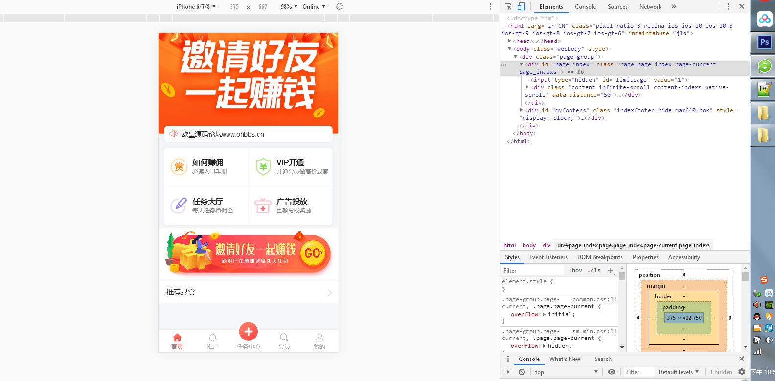 C083 最新秒杀拇指赚的任务平台,三级分销+已对接支付-万源库