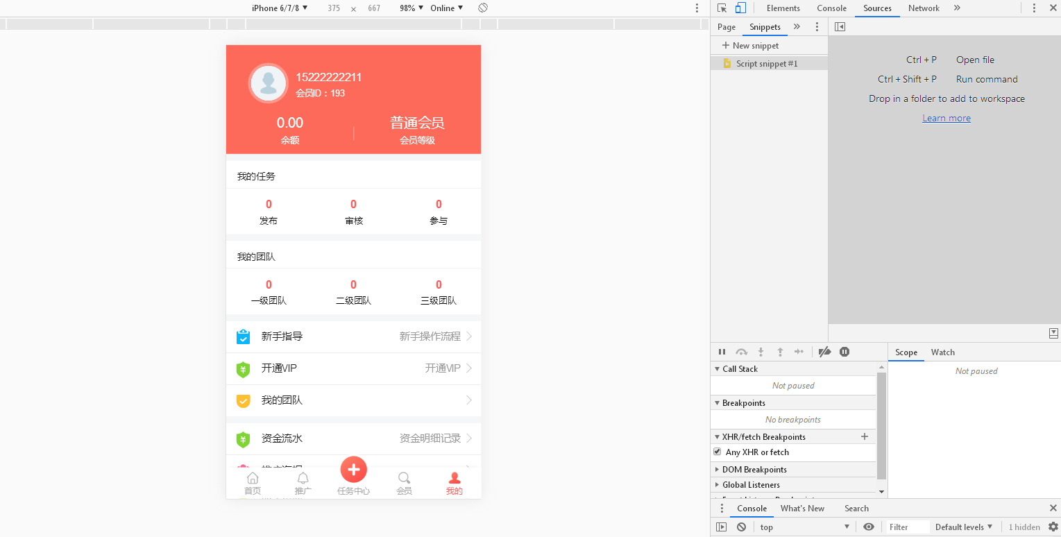 图片[8]-C083 最新秒杀拇指赚的任务平台,三级分销+已对接支付-万源库