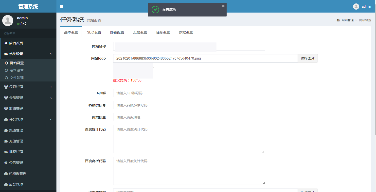 图片[10]-C083 最新秒杀拇指赚的任务平台,三级分销+已对接支付-万源库
