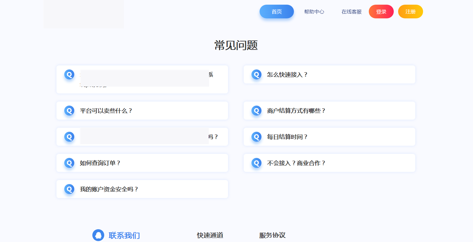 图片[4]-C072【PHP源码】2021全新开源发行版V1.3易支付程序-万源库