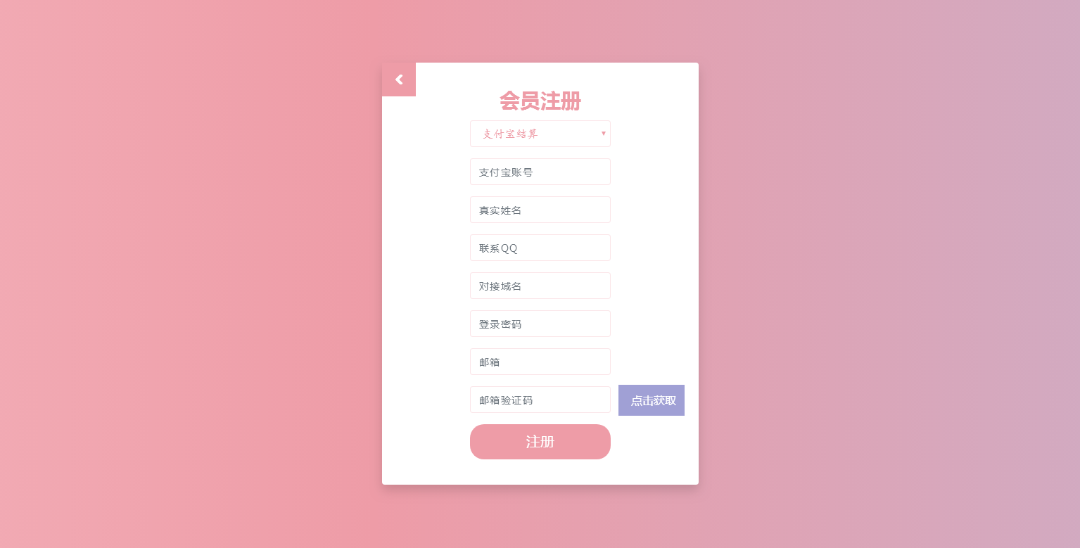 图片[8]-C072【PHP源码】2021全新开源发行版V1.3易支付程序-万源库