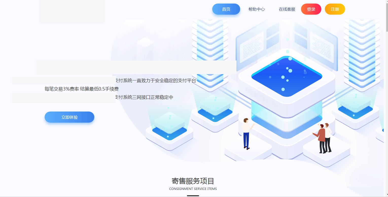 C072【PHP源码】2021全新开源发行版V1.3易支付程序-万源库