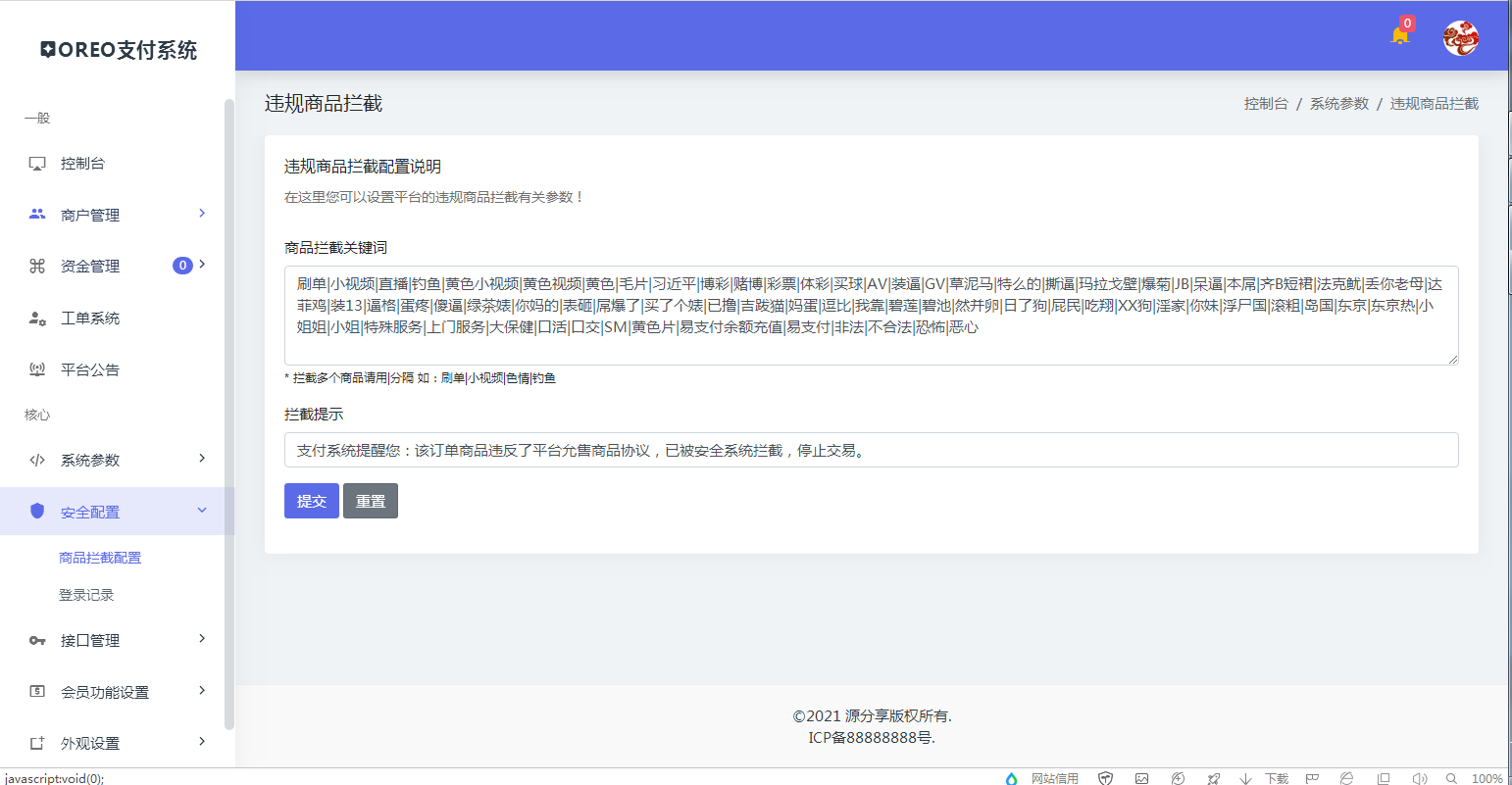 图片[14]-C072【PHP源码】2021全新开源发行版V1.3易支付程序-万源库