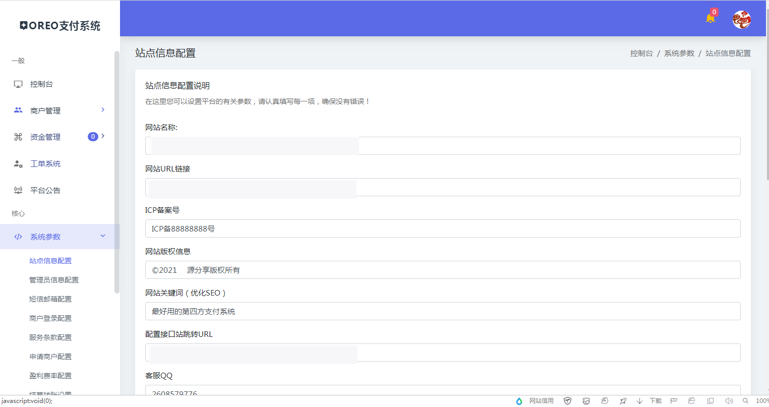 图片[16]-C072【PHP源码】2021全新开源发行版V1.3易支付程序-万源库