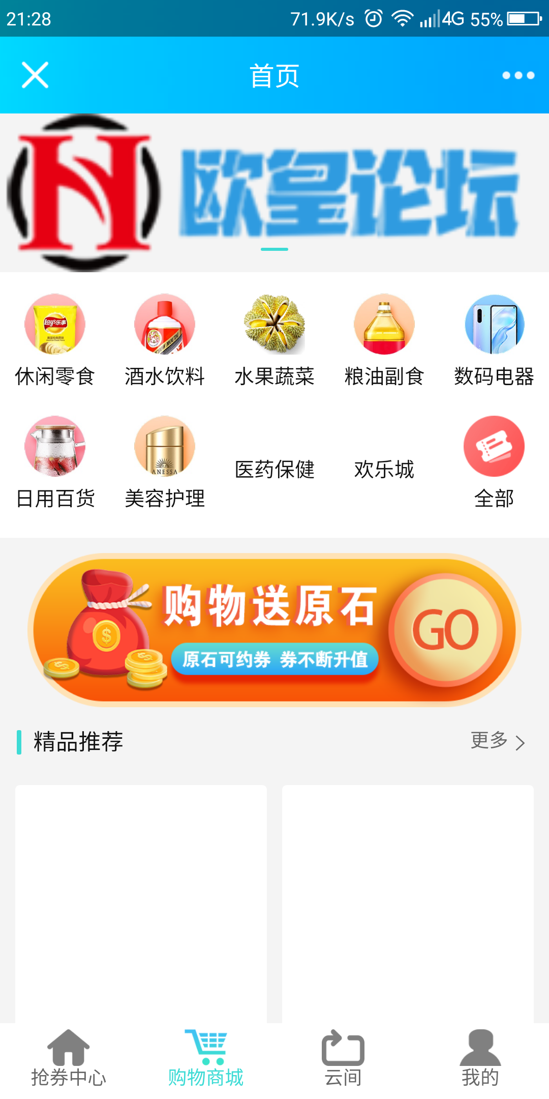 C071【PHP源码】互惠商城,区块链带商城+虚拟币理财+买返商城-万源库