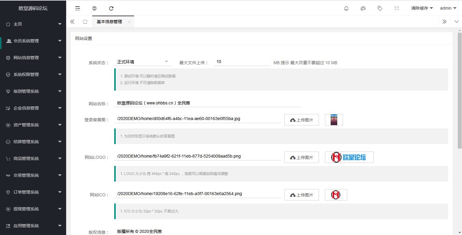 图片[10]-C071【PHP源码】互惠商城,区块链带商城+虚拟币理财+买返商城-万源库
