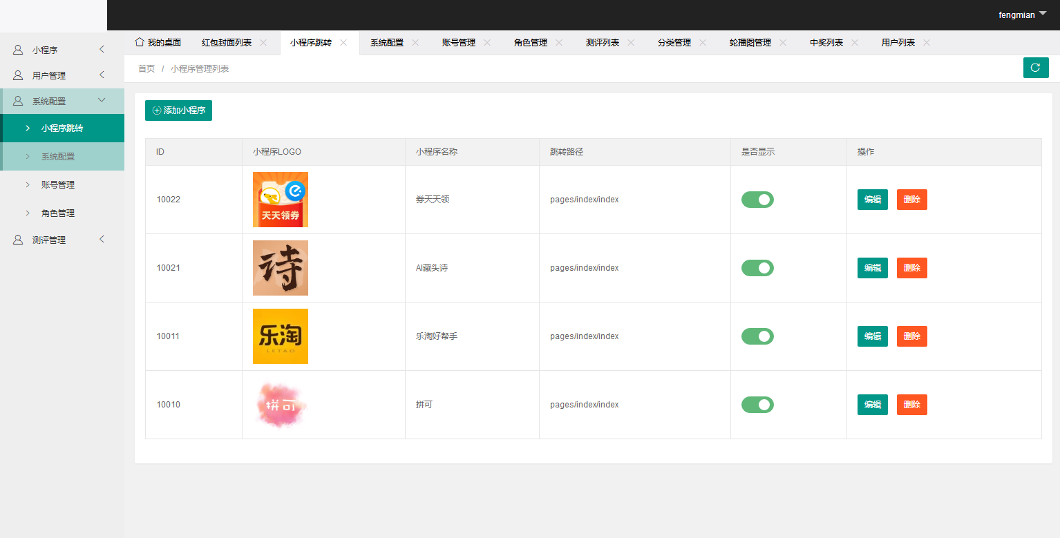 图片[10]-JP033 朋友从互站整来的2021年红包封面小程序源码+无限裂变线上线下引流工具-万源库