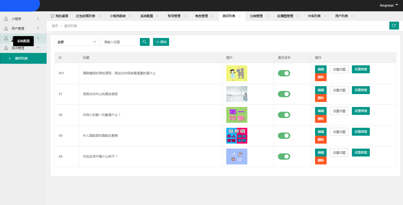 图片[12]-JP033 朋友从互站整来的2021年红包封面小程序源码+无限裂变线上线下引流工具-万源库