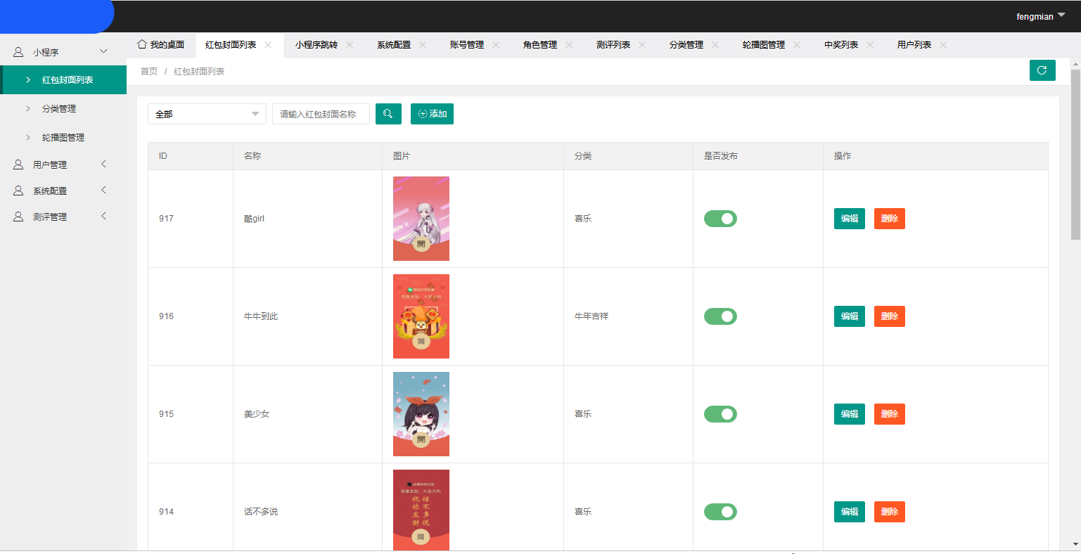 图片[16]-JP033 朋友从互站整来的2021年红包封面小程序源码+无限裂变线上线下引流工具-万源库