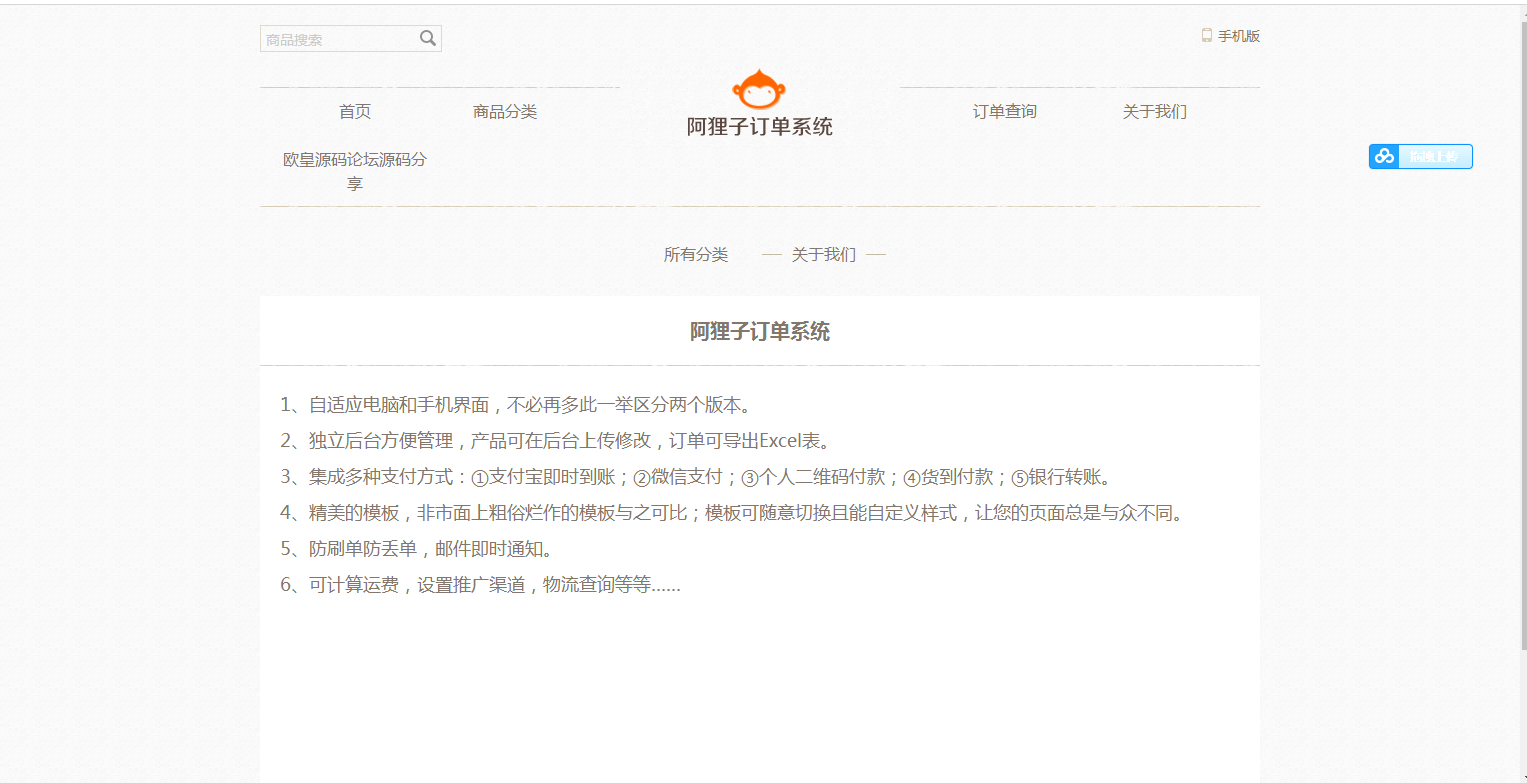图片[6]-C067 阿狸子订单系统豪华版（全功能旗舰版）：PC模块+WAP手机版模块+文章模块+用户分销模块-万源库