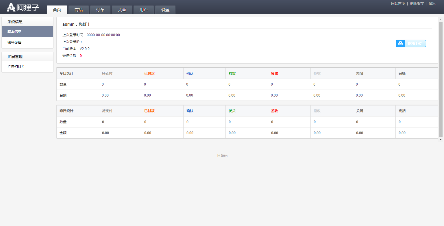 图片[10]-C067 阿狸子订单系统豪华版（全功能旗舰版）：PC模块+WAP手机版模块+文章模块+用户分销模块-万源库