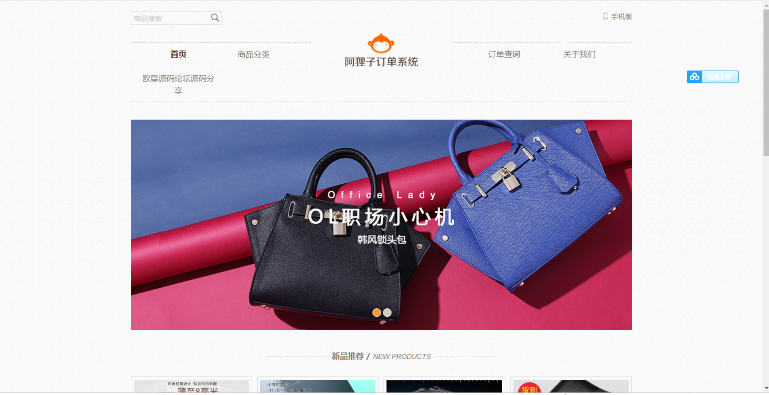 图片[4]-C067 阿狸子订单系统豪华版（全功能旗舰版）：PC模块+WAP手机版模块+文章模块+用户分销模块-万源库