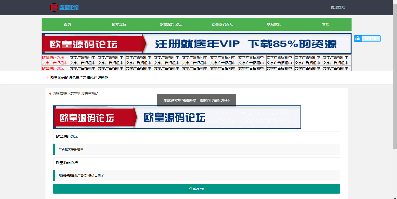 图片[2]-C066 广告横幅logo店标在线免费制作源码-万源库