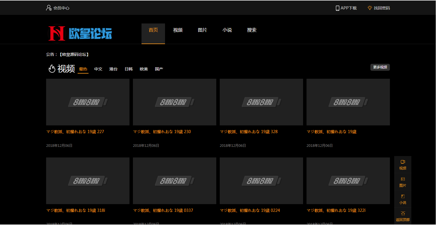 K291 【视频图片网站源码】苹果cmsV10x影视源码[自适应+20个广告位]-万源库