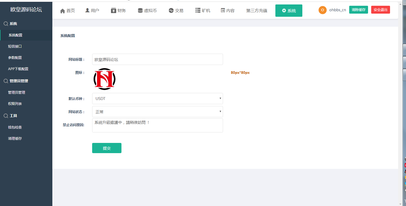 图片[12]-A1010 【尤泰链矿机】区块链挖矿系统+链上钱包[运营版]-万源库